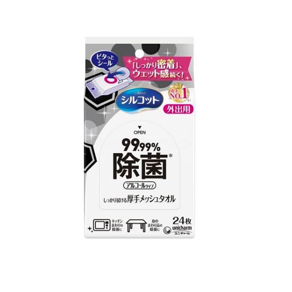 お出かけ先に持ち運びやすい少入枚数の、シルコットウェットティッシュ外出用です。