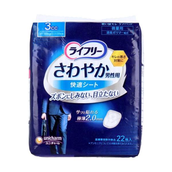 男性専用の「ズボンにしみない、目立たない」軽い尿もれケアシート。「極うす2.0mm吸水シート」で、つけごこち快適。「ぴったりスリット」設計で、動きにあわせてしっかりフィット。「装着ポイントガイド」ではじめての人も使いやすい。