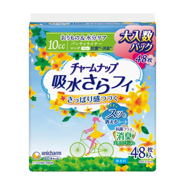 吸水 パンティライナーの人気商品・通販・価格比較 - 価格.com 吸水 パンティライナーの人気商品・通販・価格比較 - 価格.com