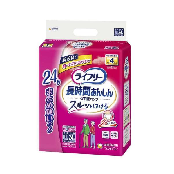 他サイト： 【大人用紙おむつ類】ライフリー 長時間あんしん うす型パンツ LLサイズ 24枚の商品画像