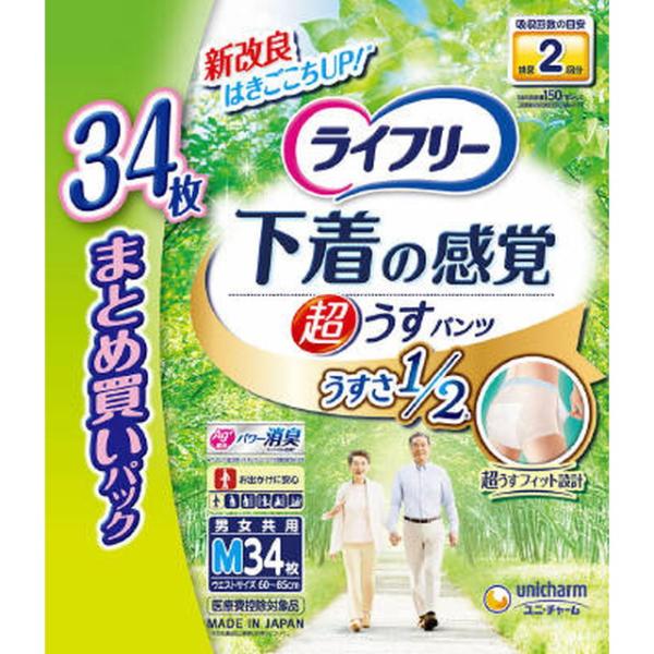 他サイト： 【大人用紙おむつ類】ライフリー 超うす型下着感覚パンツ Mサイズ 34枚の商品画像