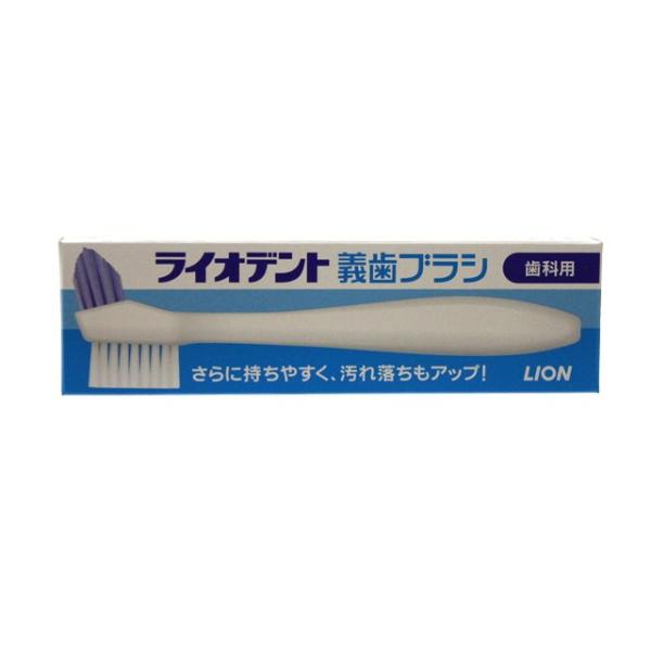 ライオン歯ブラシ150本 sundrugec_4903301043737
