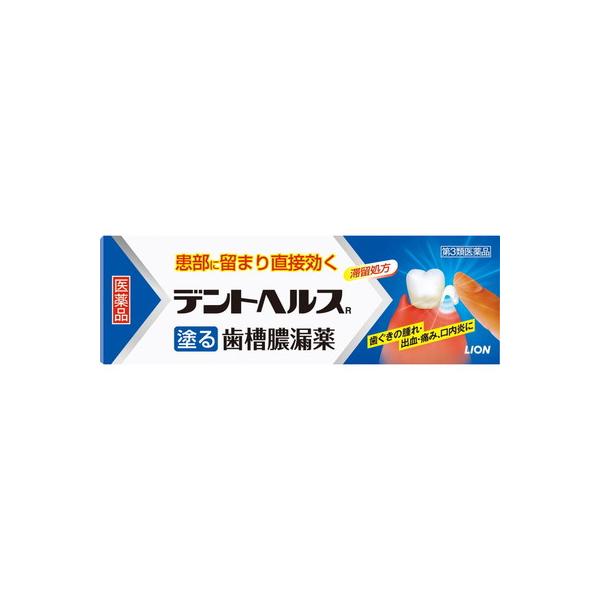 【第3類医薬品】デントヘルスR 40G買うならサンドラッグ!!口の中の薬 デントヘルス