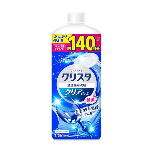 ライオン CHARMY(チャーミー) クリスタ クリアジェル 詰め替え 大型 840g :4903301168881:サンドラッグe-shop 通販 花王 キュキュット 食洗機用 クリア除菌 クエン酸オレンジオイル つめかえ用 900g 食洗器用洗剤
