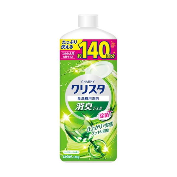 庫内のニオイも消臭し除菌もできる食洗機用ジェル洗剤除菌成分を配合。洗うたび、除菌もできる。※すべての菌を除菌するわけではありません。