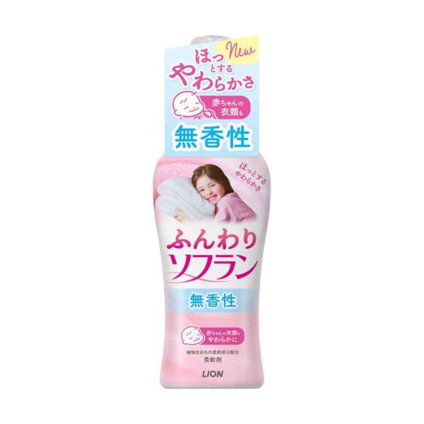 ライオン ふんわりソフラン 本体 550ml : サンドラッグe-shop - 通販