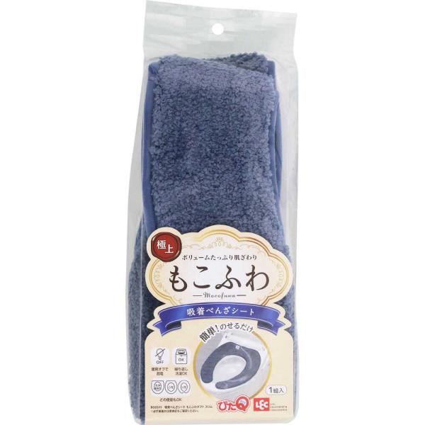 他サイト： レック 吸着べんざシート もこふわタフトスリム ネイビー 1組入の商品画像