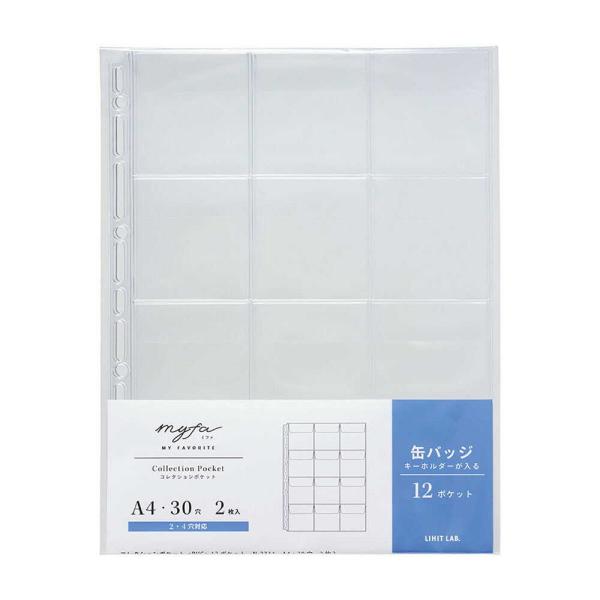他サイト： myfa コレクションポケット＜PVC＞ 12ポケット A4 1組 2枚の商品画像