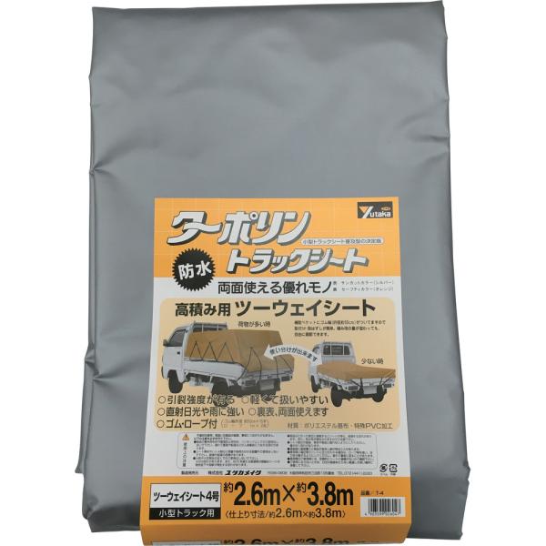 ●軽くて使いやすく、中期使用タイプです。●幅（ｍ）：２．６●長さ（ｍ）：３．８●厚さ（ｍｍ）：０．２７●ハトメ数（個）：４５●引張強度：縦５２４Ｎ／３ｃｍ、横２７４Ｎ／３ｃｍ●耐久期間：約２〜３年●色：シルバー／オレンジ●適合車種：１〜２ｔ...