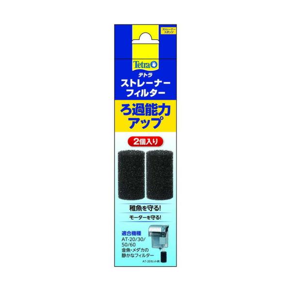 AT-20／30／50／60,OT-30／45／60、OT-30 Plus用・稚魚の吸込みを防ぎます・モーター停止を予防します・ろ過能力を高めます。