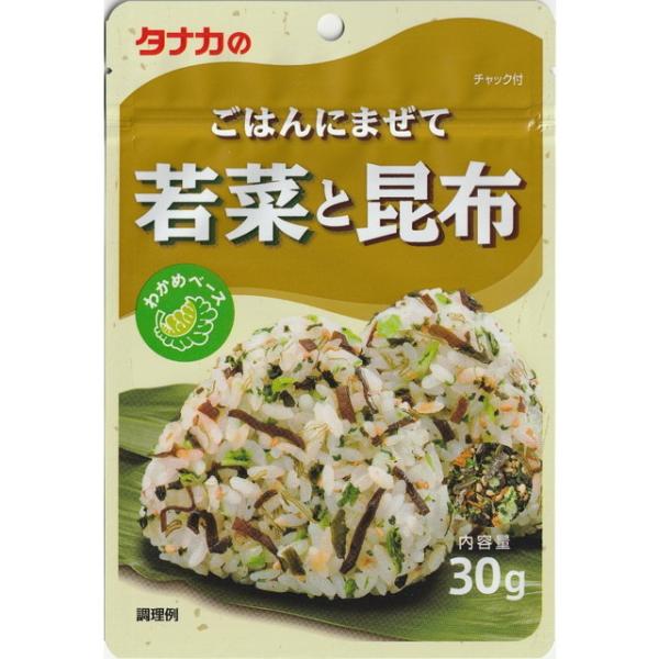 食卓の定番「塩昆布」入りの混ぜごはんの素です。タナカ