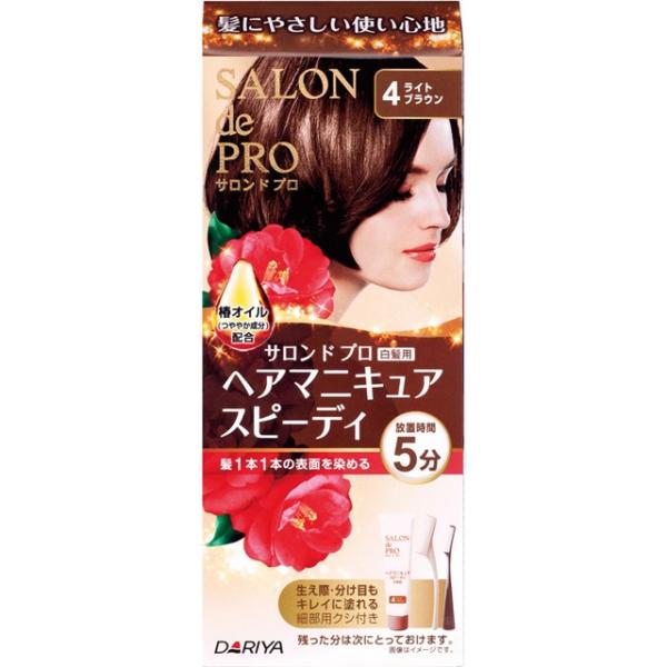 サロンドプロ ヘアマニキュア スピーディ4 ライトブラウン サンドラッグe Shop 通販 Paypayモール
