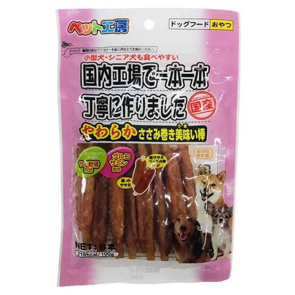 ササミベースでできているガムにササミ肉を巻きました。