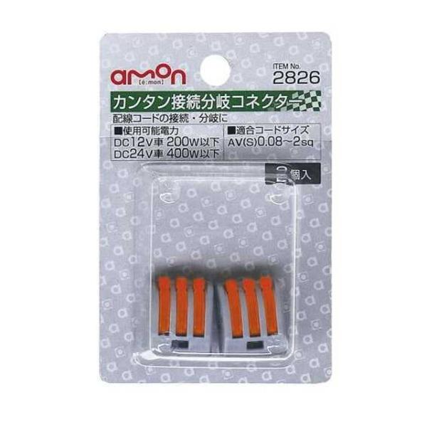 他サイト： カンタン接続分岐コネクターの商品画像