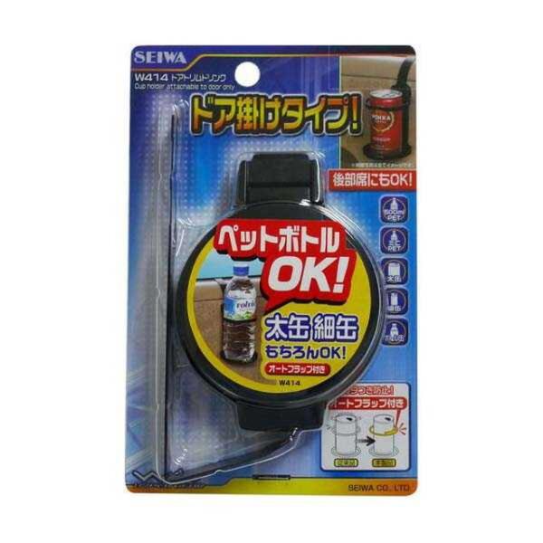 他サイト： W414 ドアトリムドリンクの商品画像