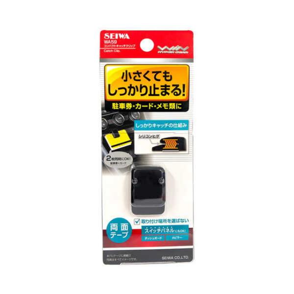 他サイト： コンパクトキャッチクリップの商品画像