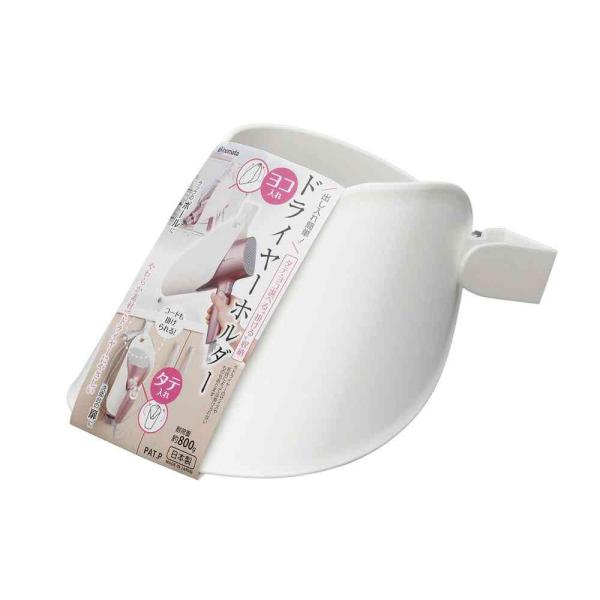 毎日使うドライヤーサッと取り出せてサッと使える便利モノヨコ掛け・タテ掛け使い分けができます。コードを掛ける事もできスッキリ収納。【仕様】●耐熱温度／70℃