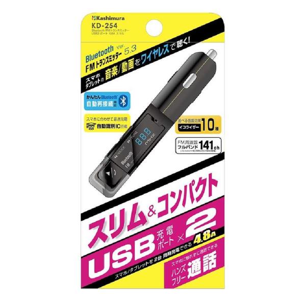 Kashimura カシムラ Bluetooth FMトランスミッター USB2ポート
