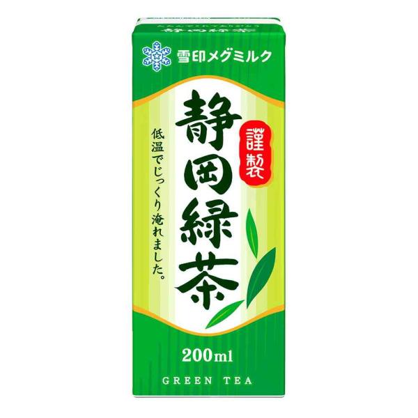 ◇雪印メグミルク 静岡緑茶 200ml : サンドラッグe-shop - 通販