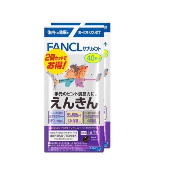ポイント10倍】◇【機能性表示食品】ファンケル えんきん 80日分