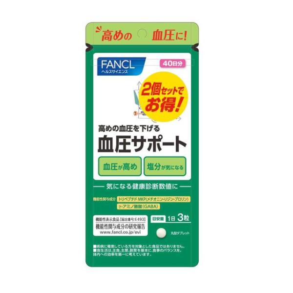 ◇【機能性表示食品】ファンケル 血圧サポート 80日分 120粒×2個 ◇【機能性表示食品】ファンケル 血圧サポート 80日分 120粒×2個