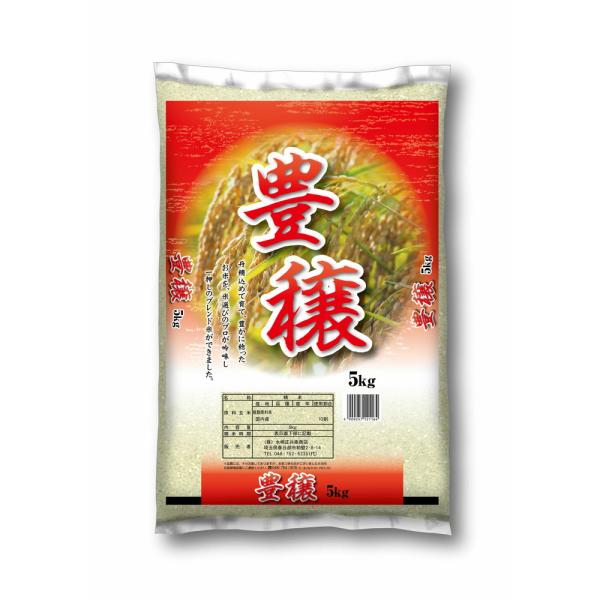 ◇複数原料米豊穣（国内産） 5kg【2個セット】 ▽返品不可