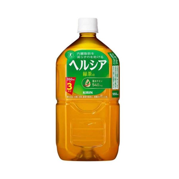 内臓脂肪を減らすのを助ける、トクホの緑茶飲料「ヘルシア 緑茶」の大容量サイズ。脂肪の分解と消費に働く酵素の活性を高める茶カテキンを豊富に含んでおり（一日の摂取目安量350ml当たり540mg）、脂肪を代謝する力を高め、エネルギーとして脂肪を...