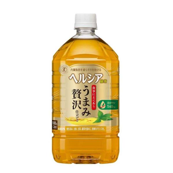 「ヘルシア 緑茶 うまみ贅沢仕立て」は、毎日の食事とともに続けやすい、茶葉のうまみと香りが楽しめる緑茶飲料「ヘルシア 緑茶 うまみ贅沢仕立て」の大容量サイズ。脂肪の分解と消費に働く酵素の活性を高める茶カテキンを豊富に含んでいます（一日の摂取...