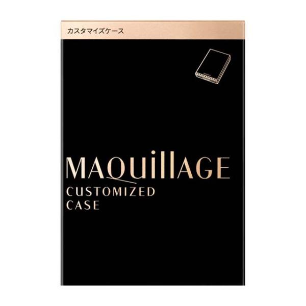 マキアージュのカスタマイズシリーズがセットできるケース。　薄型軽量コンパクトなので持ち運びに最適です。