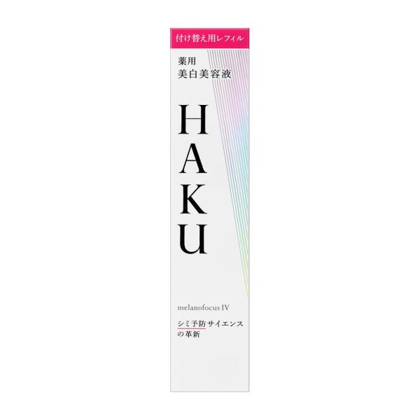 ★資生堂正規取引店★ＨＡＫＵ メラノフォーカスＩＶ（レフィル）45g【送料無料】