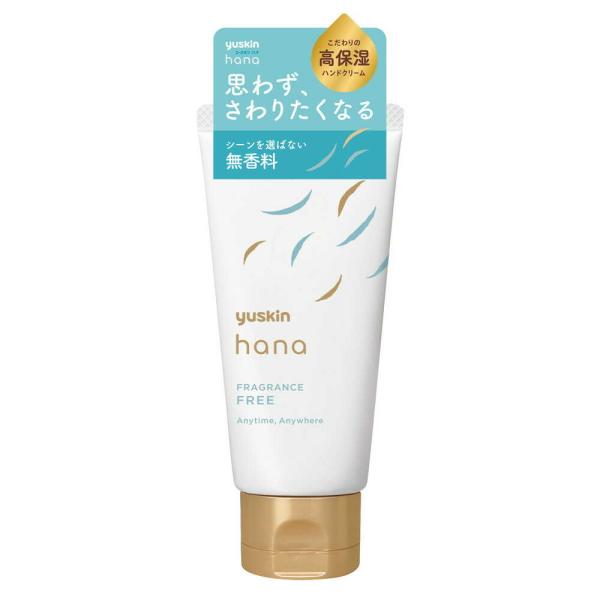 他サイト： ユースキン製薬 ユースキンhana（ハナ） 無香料 50gの商品画像