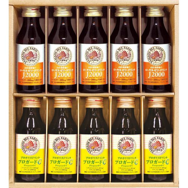 山田養蜂場 ローヤルゼリードリンク J2000 50本セット ◇山田養蜂場 ローヤルゼリー・プロポリスドリンクセット 【直送品