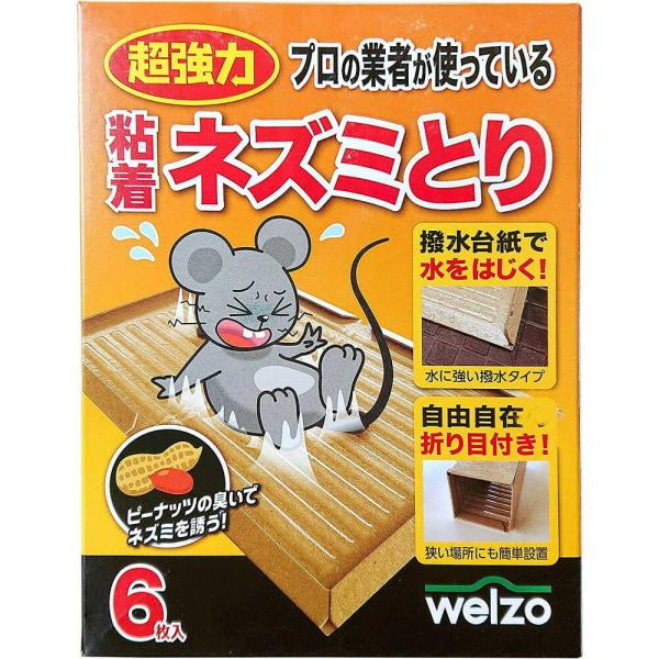 他サイト： welzo 粘着ネズミとり 6枚の商品画像