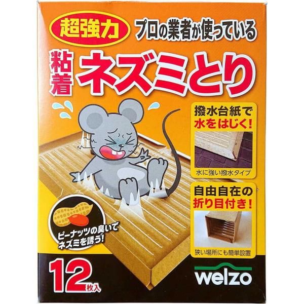 他サイト： welzo 粘着ネズミとり 12枚の商品画像