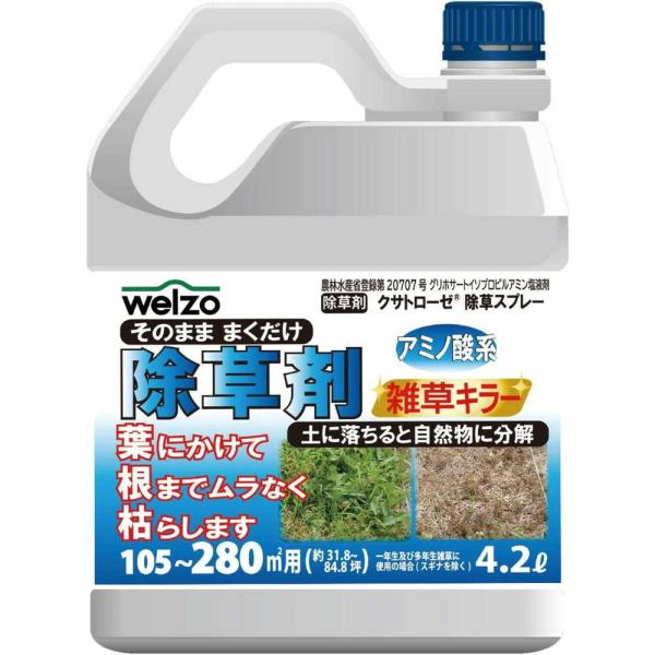 農薬】welzo 除草剤 雑草キラー 4.2L : サンドラッグe-shop - 通販