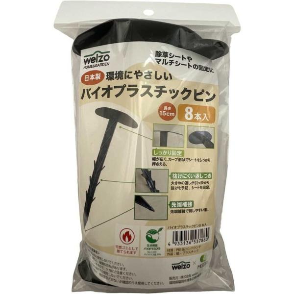 生分解性バイオプラ使用【特徴】ハンマーでの打ち込み可能な本体補強とさしやすさを求め先端補強を施しています