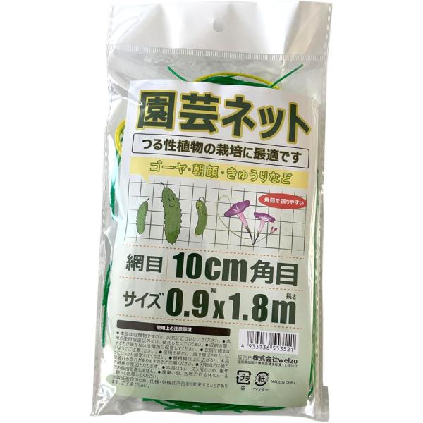 つる性植物の栽培に最適です。