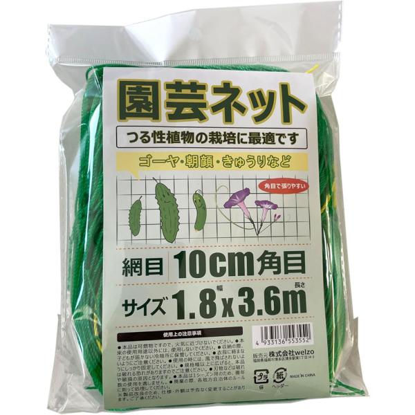 つる性植物の栽培に最適です。