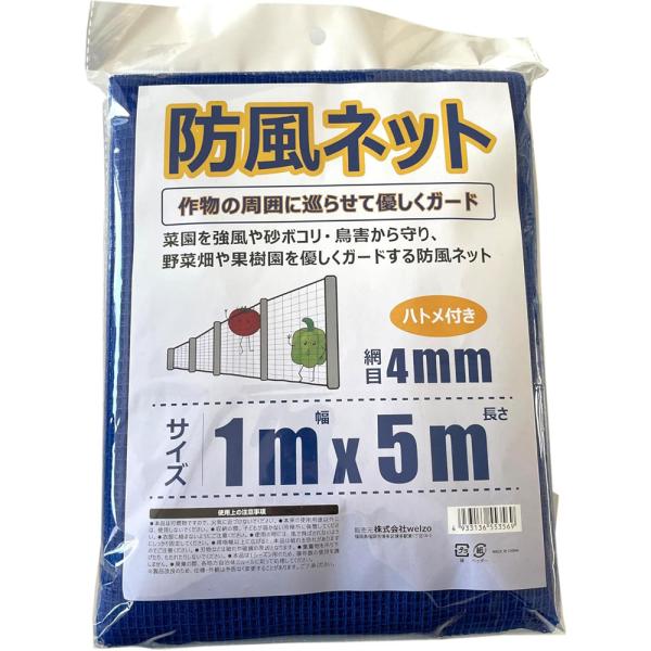 作物の周囲に巡らせて優しくガード。