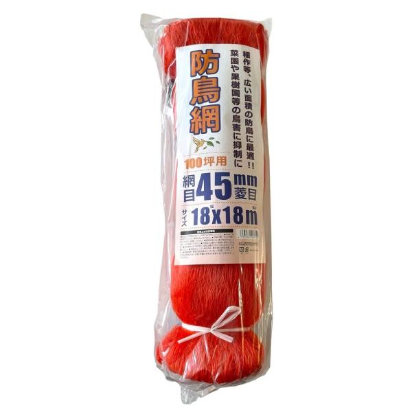 鳥の被害から作物を守ります。