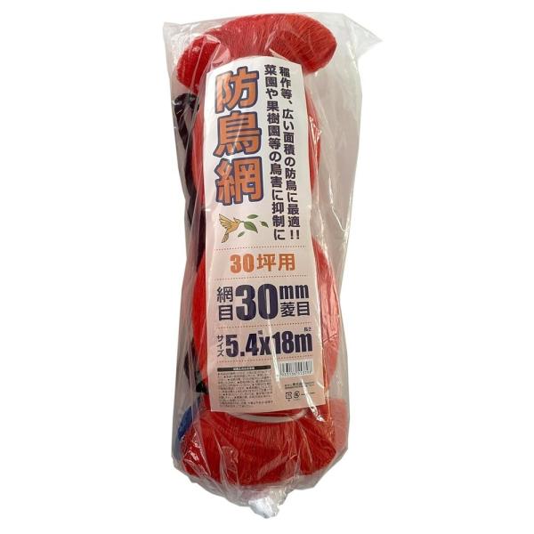 鳥の被害から作物を守ります。