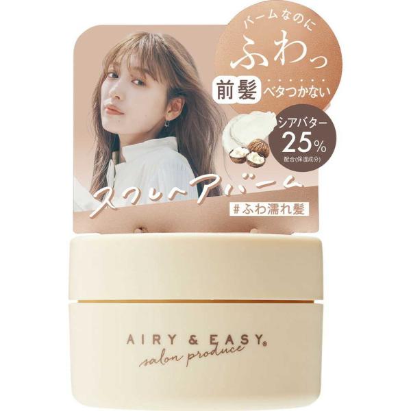 スフレのような軽いテクスチャーでふわツヤに仕上げるスフレヘアバーム。ほどよいツヤ感とセット力で、こなれたニュアンスヘアや透け感を表現し、トレンドのシースルー前髪やセンターバングにも。フローラルシャボンの香り。