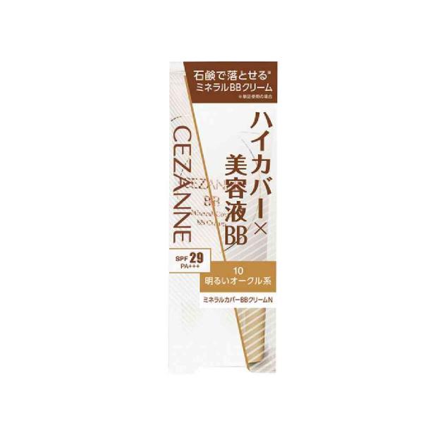 セザンヌ ミネラルカバーBBクリームN 10 明るいオークル系 30g