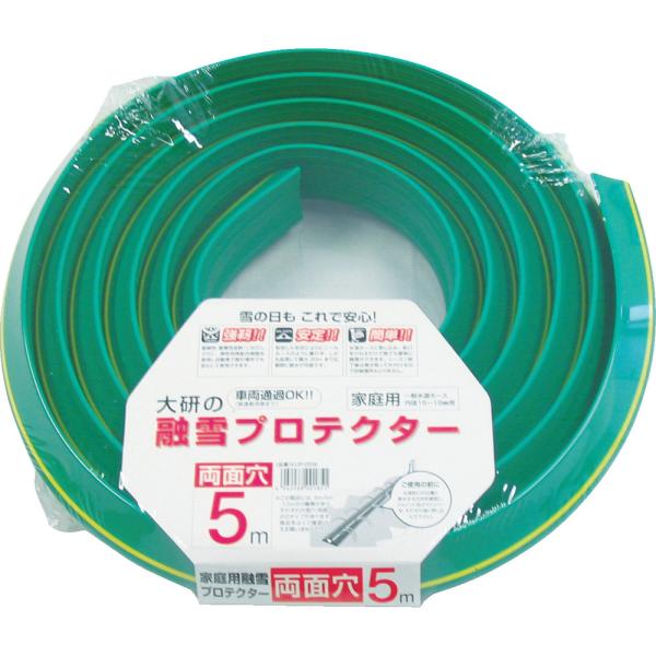 大研 家庭用融雪プロテクタ10M両面穴 KUP10W 大研 家庭用融雪プロテクター 10m 両面穴 KUP10W 【直送品】 返品