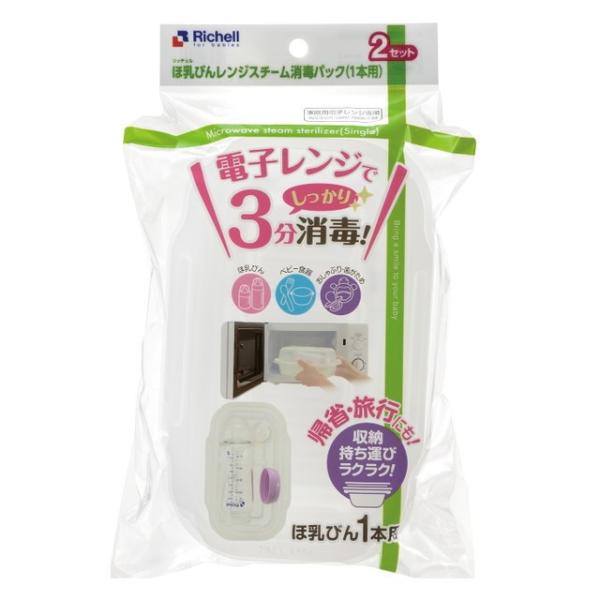 電子レンジでしっかり3分消毒！ほ乳びんなどを洗浄後、少量の水で蒸気消毒し、保管します。軽くてコンパクトなサイズなので収納や持ち運びがラクにできます。帰省・旅行にも便利です。ほ乳びん1セットにぴったりサイズです。