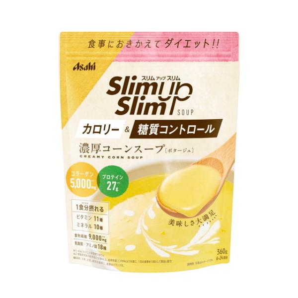 ◆アサヒグループ食品 スリムアップスリム コーンスープ 360g