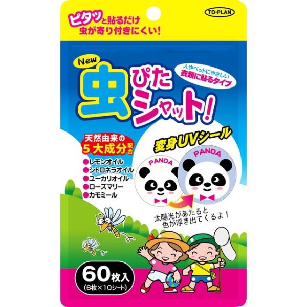 虫刺され対策に 虫除けシールを使ってみよう 気になる効果も紹介 Yama Hack