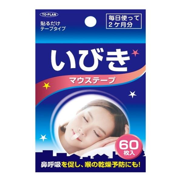 超簡単、口に貼るだけでいびきを軽減・防止してくれるマウステープです。また睡眠時に開口を防ぐことで鼻呼吸を促し、喉の乾燥も防ぐため、風邪の予防にもなります。テープ下部は取り付け・外しやすいように糊なしにし、さらに、口に触れる部分にも糊をつけず...