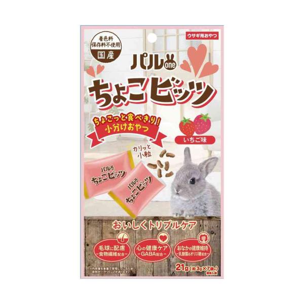 食べきりサイズの小分けおやつ！おいしく食べながら、健康トリプルケア。甘酸っぱいいちご味。
