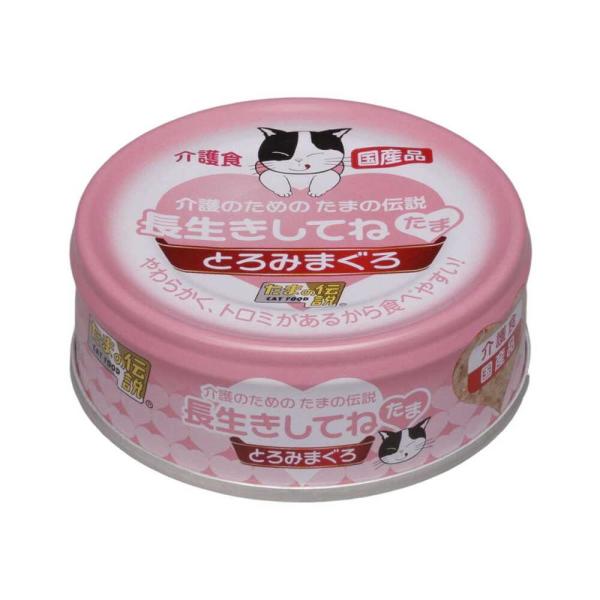 食べる力が不足している猫ちゃんに、食べやすく飲み込みやすく仕上げた猫用（形状調整食）です。柔らかくとろみを持たせ嚥下（えんげ）しやすく、栄養分も補給しやすい設計となっています。